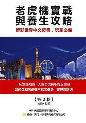 bokomslag A Practical Guide to Slots Playing and Health Cultivation(original Chinese Edition)