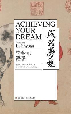 Achieving Your Dream: Words from Li Jingyuan 1