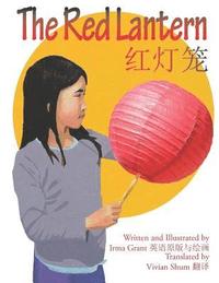 bokomslag The Red Lantern ???: Chinese Edition
