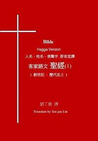 bokomslag Bible Hagga Version (1)
