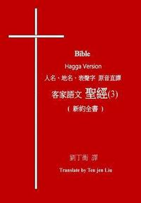 bokomslag Bible Hagga Version (3)