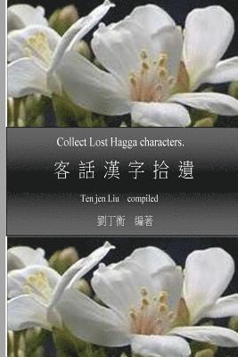 bokomslag Collected Lost Hagga Characters