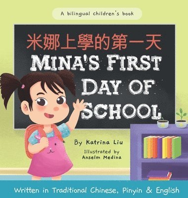 Katrina Liu - Mina's First Day of School (Bilingual Chinese with Pinyin and English - Traditional Chinese Version), Inbunden