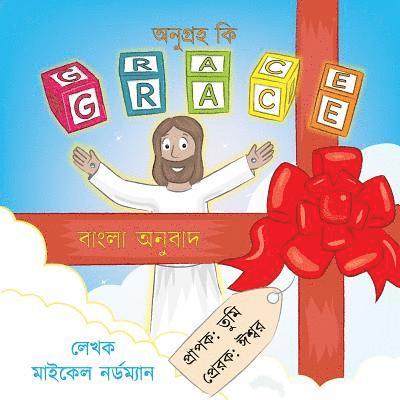 What Is Grace (Bengali Translation) 1