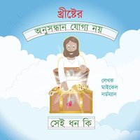 bokomslag What Are the Unsearchable Riches of Christ (Bengali Version)