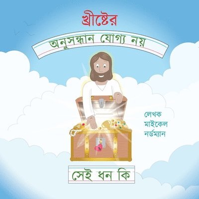 What Are the Unsearchable Riches of Christ (Bengali Version)