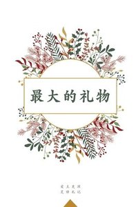 bokomslag &#26368;&#22823;&#30340;&#31036;&#29289;: A Love God Greatly Simplified Chinese Bible Study Journal