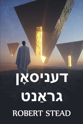 Robert Stead - דעניסאָן גראַנט, Häftad