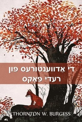 Thornton W Burgess - די אַדווענטורעס פון רעדי פאָקס, Häftad
