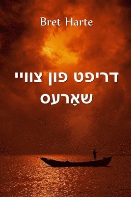 Bret Harte - דריפט פון צוויי שאָרעס, Häftad