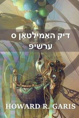 Howard R Garis, Howard R. Garis - דיק האַמילטאָן ס ערשיפּ, Häftad
