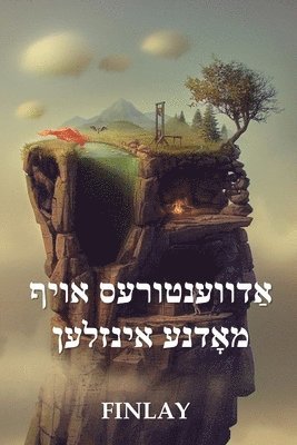 די וואָנדער אינזל בויס, אַדווענטורעס אויף &#15