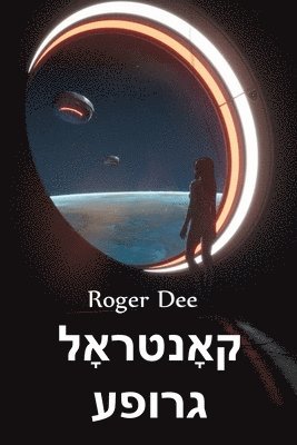 קאָנטראָל גרופע