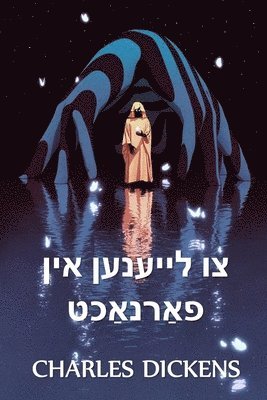Charles Dickens - צו לייענען אין פאַרנאַכט, Häftad. Tillgänglighet: Lägg i varukorg