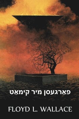 Floyd L Wallace - פאַרגעסן מיר קימאַט, Häftad
