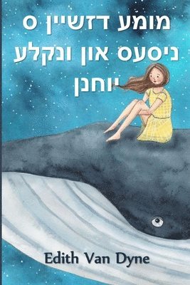 Edith Van Dyne - מומע דזשיין ס ניסעס און ונקלע יוחנן, Häftad