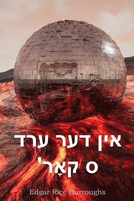 &#1488;&#1497;&#1503; &#1491;&#1506;&#1512; &#1506;&#1512;&#1491; '&#1505; &#1511;&#1488;&#1464;&#1512; 1