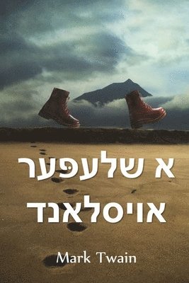 bokomslag &#1488; &#1513;&#1500;&#1506;&#1508;&#1468;&#1506;&#1512; &#1488;&#1493;&#1497;&#1505;&#1500;&#1488;&#1504;&#1491;