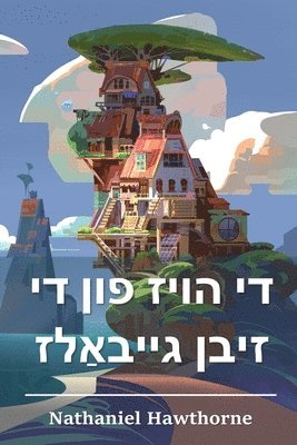 bokomslag &#1491;&#1497; &#1492;&#1493;&#1497;&#1494; &#1508;&#1493;&#1503; &#1491;&#1497; &#1494;&#1497;&#1489;&#1503; &#1490;&#1497;&#1497;&#1489;&#1488;&#1463;&#1500;&#1494;