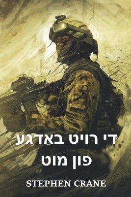 bokomslag &#1491;&#1497; &#1512;&#1493;&#1497;&#1496; &#1489;&#1488;&#1463;&#1491;&#1490;&#1506; &#1508;&#1493;&#1503; &#1502;&#1493;&#1496;