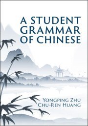 Student Grammar of Chinese