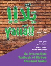 bokomslag Yall? Part Two: Volume 2
