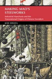 Koji Hirata - Making Mao's Steelworks, Häftad