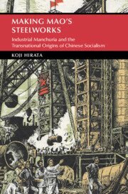 Koji Hirata - Making Mao's Steelworks, Inbunden