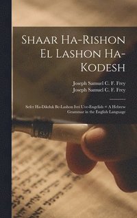 bokomslag Shaar Ha-rishon El Lashon Ha-kodesh