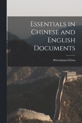 Essentials in Chinese and English Documents 1