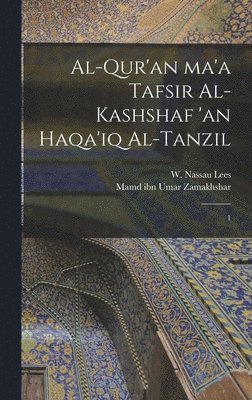 Al-Qur'an ma'a tafsir al-kashshaf 'an haqa'iq al-tanzil