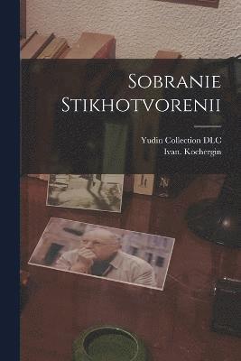 Sobranie stikhotvorenii 1