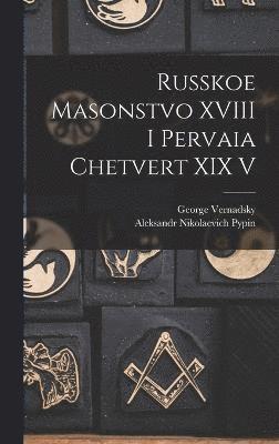 Russkoe masonstvo XVIII i pervaia chetvert XIX v 1