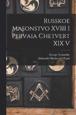 Russkoe masonstvo XVIII i pervaia chetvert XIX v 1