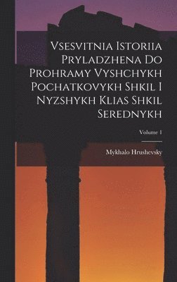 Mykhalo Hrushevsky, Mykhalo, 1866-1934, Hrushevsky - Vsesvitnia istoriia pryladzhena do prohramy vyshchykh pochatkovykh shkil i nyzshykh klias shkil serednykh; Volume 1, Inbunden