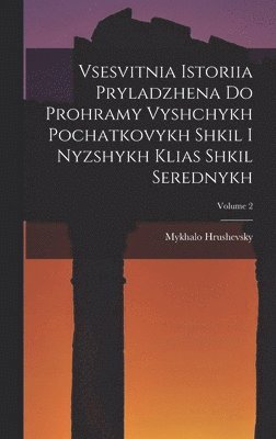 Vsesvitnia istoriia pryladzhena do prohramy vyshchykh pochatkovykh shkil i nyzshykh klias shkil serednykh; Volume 2 1