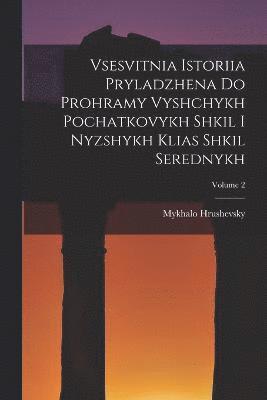 Vsesvitnia istoriia pryladzhena do prohramy vyshchykh pochatkovykh shkil i nyzshykh klias shkil serednykh; Volume 2 1