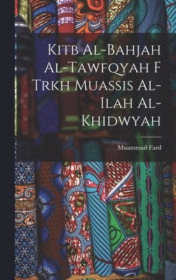 Muammad Fard - Kitb al-bahjah al-Tawfqyah f trkh muassis al-ilah al-Khidwyah, Inbunden