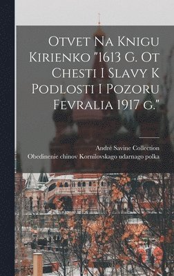 Otvet na knigu Kirienko "1613 g. ot chesti i slavy k podlosti i pozoru fevralia 1917 g."