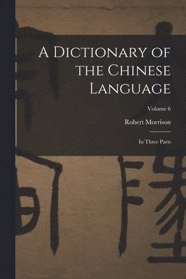 A Dictionary of the Chinese Language 1