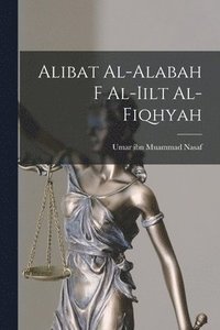 bokomslag alibat al-alabah f al-iilt al-fiqhyah