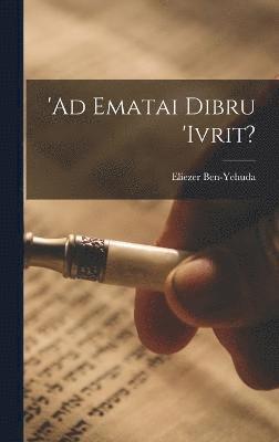 Eliezer Ben-Yehuda - 'Ad ematai dibru 'ivrit?, Inbunden