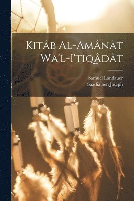 Kitb al-Amnt wa'l-I'tiqdt 1