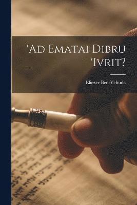 Eliezer Ben-Yehuda - 'Ad ematai dibru 'ivrit?, Häftad