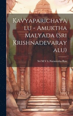 Kavyaparichayalu - Amuktha Malyada (Sri Krishnadevarayalu) 1