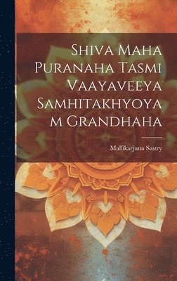 Shiva Maha Puranaha Tasmi Vaayaveeya Samhitakhyoyam Grandhaha 1