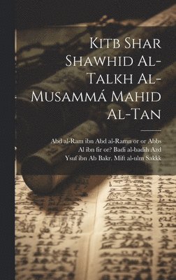 Kitb shar shawhid al-Talkh al-musamm Mahid al-tan 1