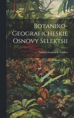 Botaniko-geograficheskie osnovy selektsii 1