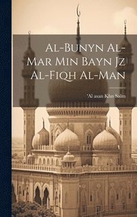 bokomslag Al-Bunyn al-mar min bayn jz al-fiqh al-man