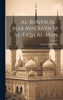 Al-Bunyn al-mar min bayn jz al-fiqh al-man 1